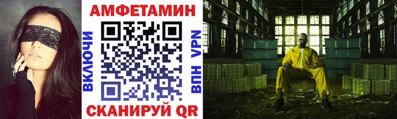 Amphetamine VHQ гидра ТОР Набережные Челны наркота