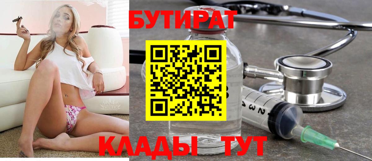БУТИРАТ оксана  Вход с VPN  Набережные Челны 
