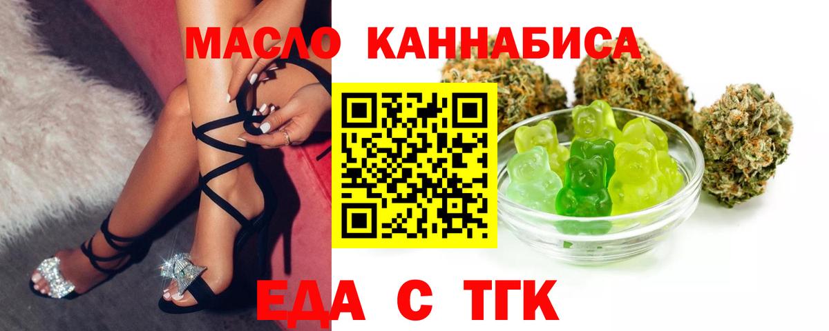 Еда ТГК конопля Набережные Челны