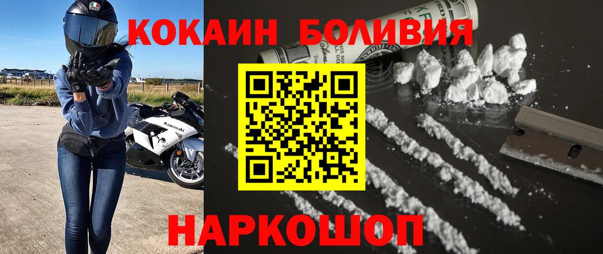 Кокаин Fish Scale Набережные Челны
