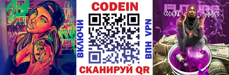 Кодеин напиток Lean (лин)  ссылка на мегу онион  Набережные Челны 