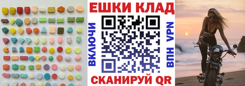 Экстази 280 MDMA  Набережные Челны 