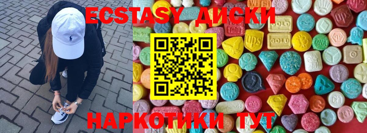 Экстази Cube  ЭКСТАЗИ mix  Вход с VPN  Набережные Челны 