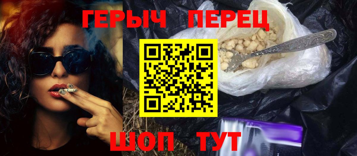 ГЕРОИН  Вход с VPN  Набережные Челны  Героин герыч 
