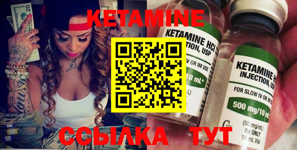 Кетамин ketamine  Вход с VPN  Набережные Челны 