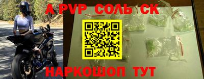 соль ск Гагарин