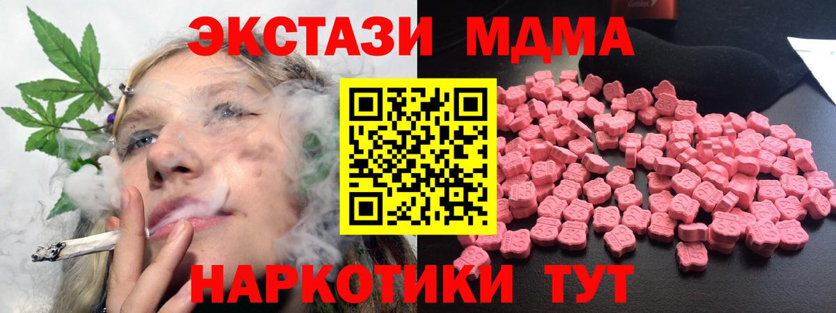 МДМА молли  Вход с VPN  МДМА crystal  Набережные Челны 
