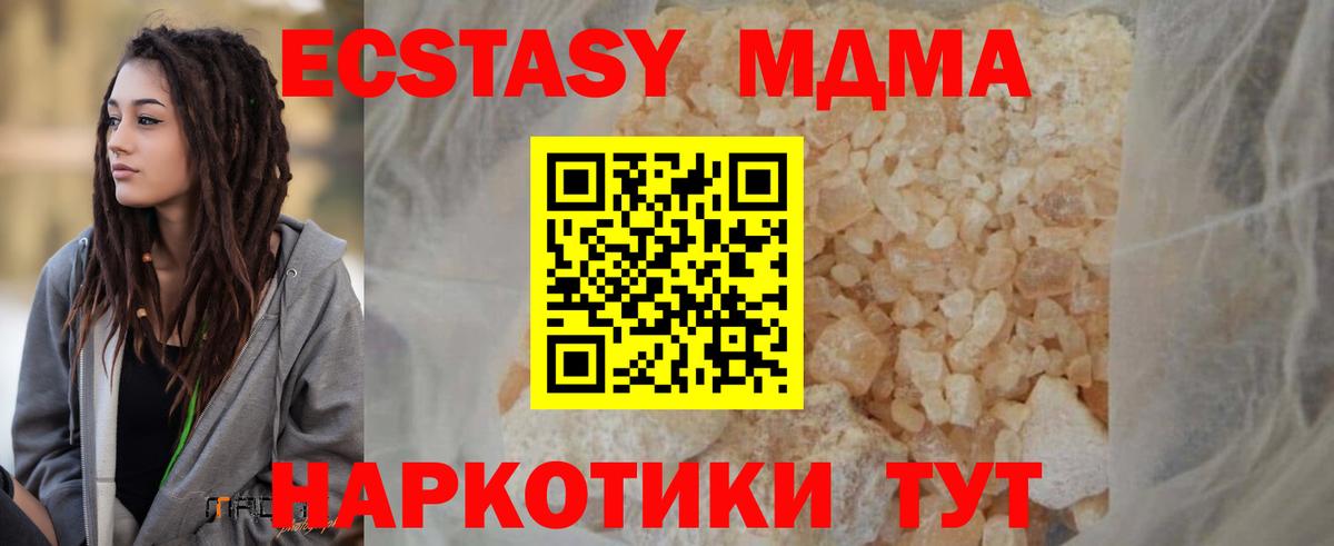 МДМА Molly Набережные Челны