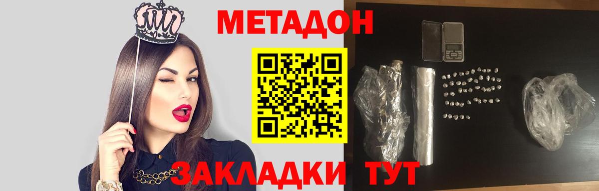 Метадон VHQ  Вход с VPN  mega зеркало  Набережные Челны  МЕТАДОН кристалл 