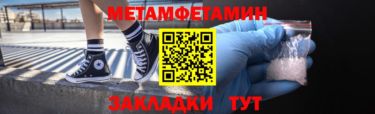 МЕТАМФЕТАМИН пудра Набережные Челны