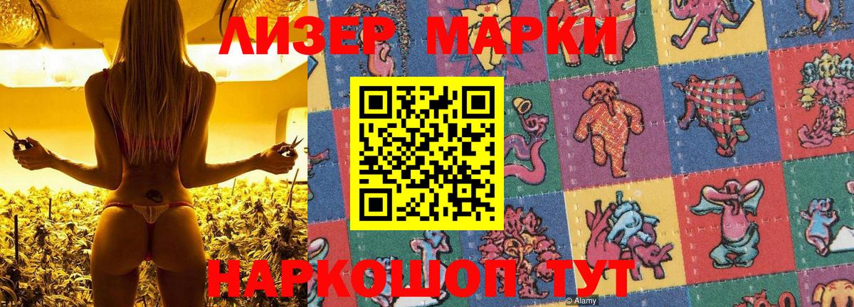 Набережные Челны  Марки NBOMe 1,5мг  Марки NBOMe 1,5мг  Марки N-bome  Вход с VPN 