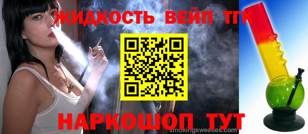 ТГК вейп с тгк  Вход с VPN  ТГК гашишное масло  Набережные Челны 