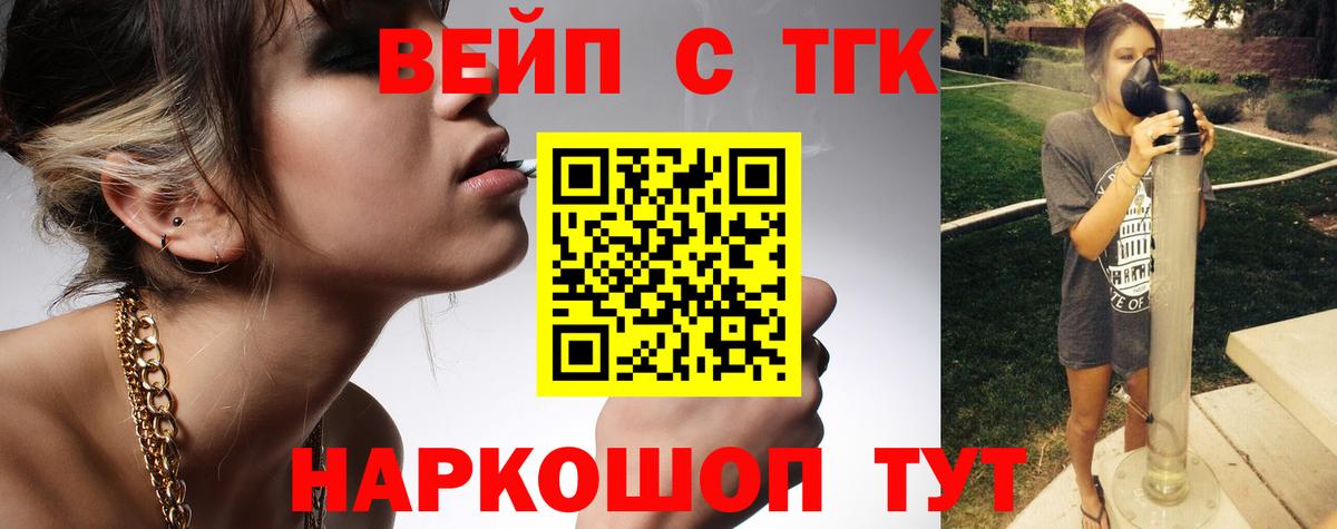 Дистиллят ТГК жижа Набережные Челны