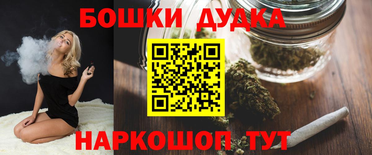 Канабис Bruce Banner Набережные Челны